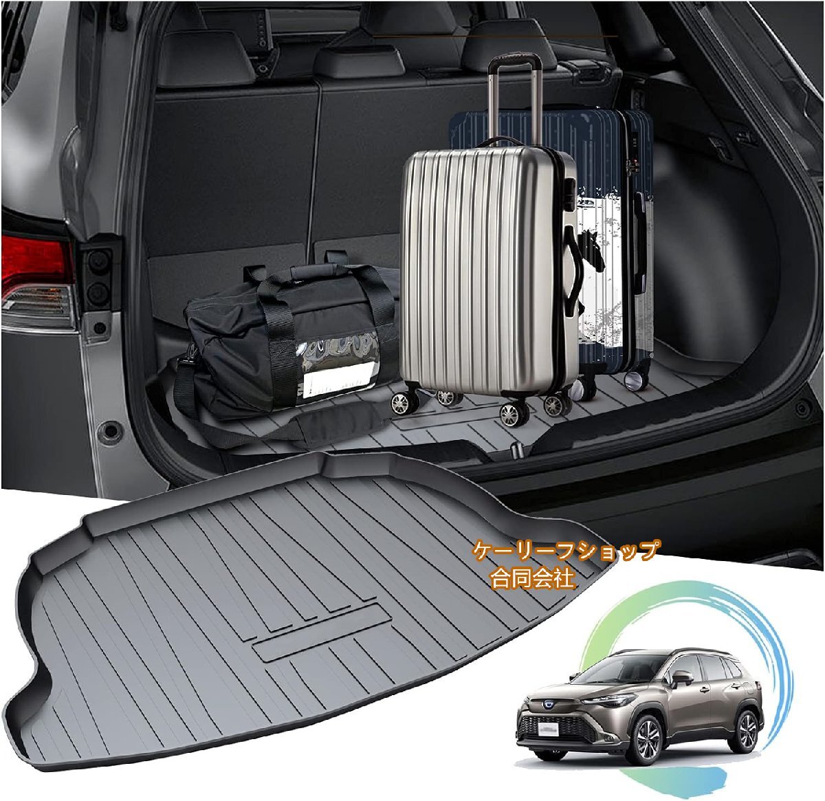 新型 トヨタ カローラクロス 専用 ラゲッジトレイ 3Dラゲッジマット ラゲッジマット Corolla cross フロアマット ラバーマット TPE材質拍卖