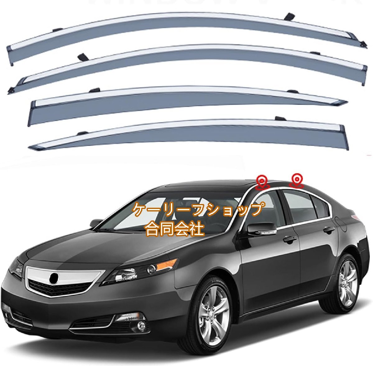 【ケーリーフショップ】外側マウントシェードサンレインガード、アキュラtl ua8-ua9 2009-2014ディフレクターベントウィンドウバイザー用拍卖