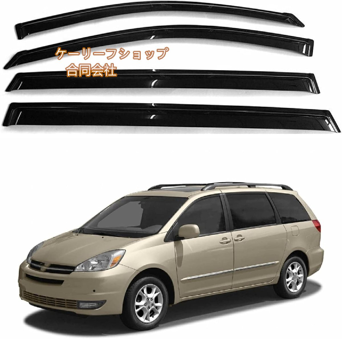【ケーリーフショップ】サイドウィンドウベントバイザー レインディフレクターガード 交換用 トヨタ シエナ 2004 2005 2006 2007 2008 2009拍卖