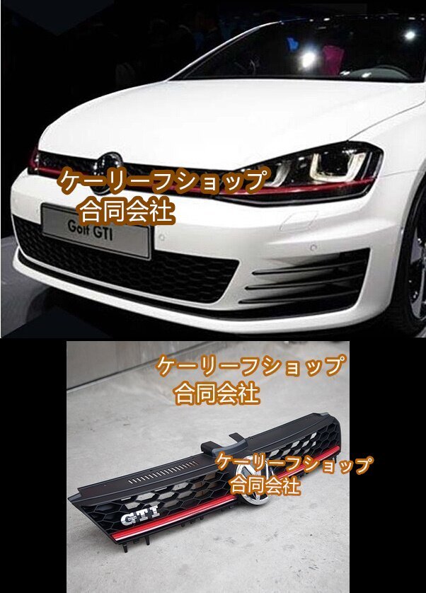【ケーリーフショップ】新品★VW ゴルフ7 GTI グリル拍卖