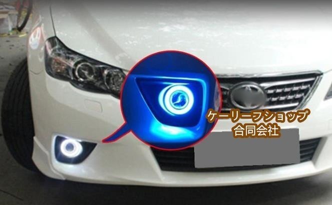 【ケーリーフショップ】サイド2P トヨタ マークX GRX130/GRX133/GRX135 2009-2012年 前期 フロントフォグランプ ディライト 外装カスタム拍卖