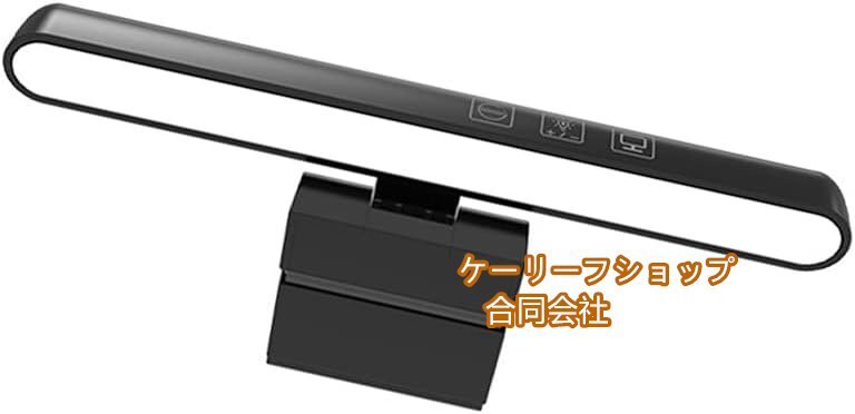 USB給電 ブラック 18cm モニター掛け式ライト 非対称配光 タッチセンサー調色調光 スクリーンライト PC作業 読書 仕事 寝室LEDデスクライト拍卖