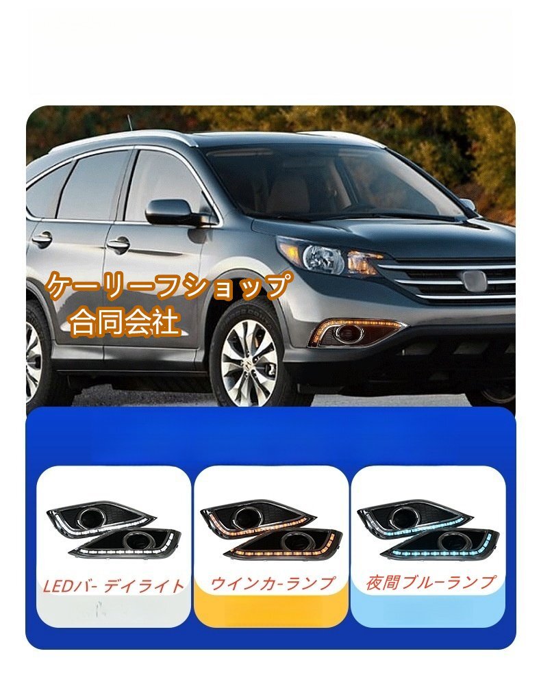 ホンダ CR-V RM 2012-2015年専用設計 LEDデイライト付きメッキフォグカバー ベゼル ガーニッシュ フロント バンパー ライト グリル ライト拍卖