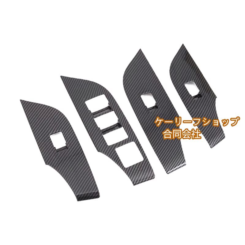 新品★トヨタ RAV4 ウィンドウスイッチパネル 右ハンドル専用 TOYOTA RAV4専用 XA50型 ABS製 4P【カーボン調拍卖