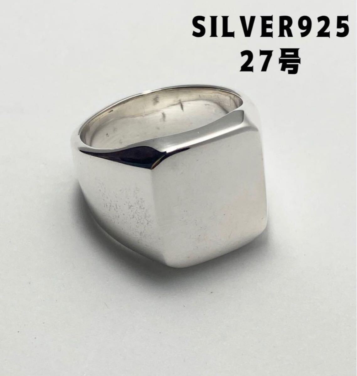 スクエア シグネット重い印台クッションポリッシュ シルバー925リング27号れg BFG-1-20-れgA拍卖