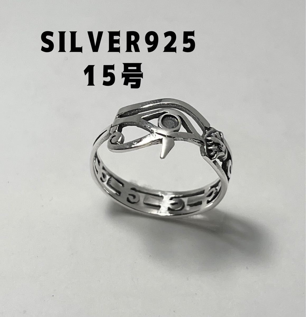 KSP2ウtジ55E シルバーリングラー右目SILVERホルスの目プロビデンス古代エジプト15号tかぴ拍卖