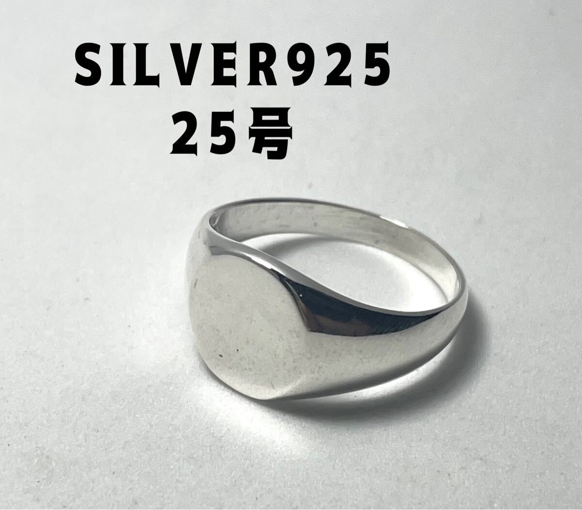 KSP5-16いか8 シルバー印台シグネットリングメンズアクセサリーSILVER銀指輪オーバル25号か拍卖