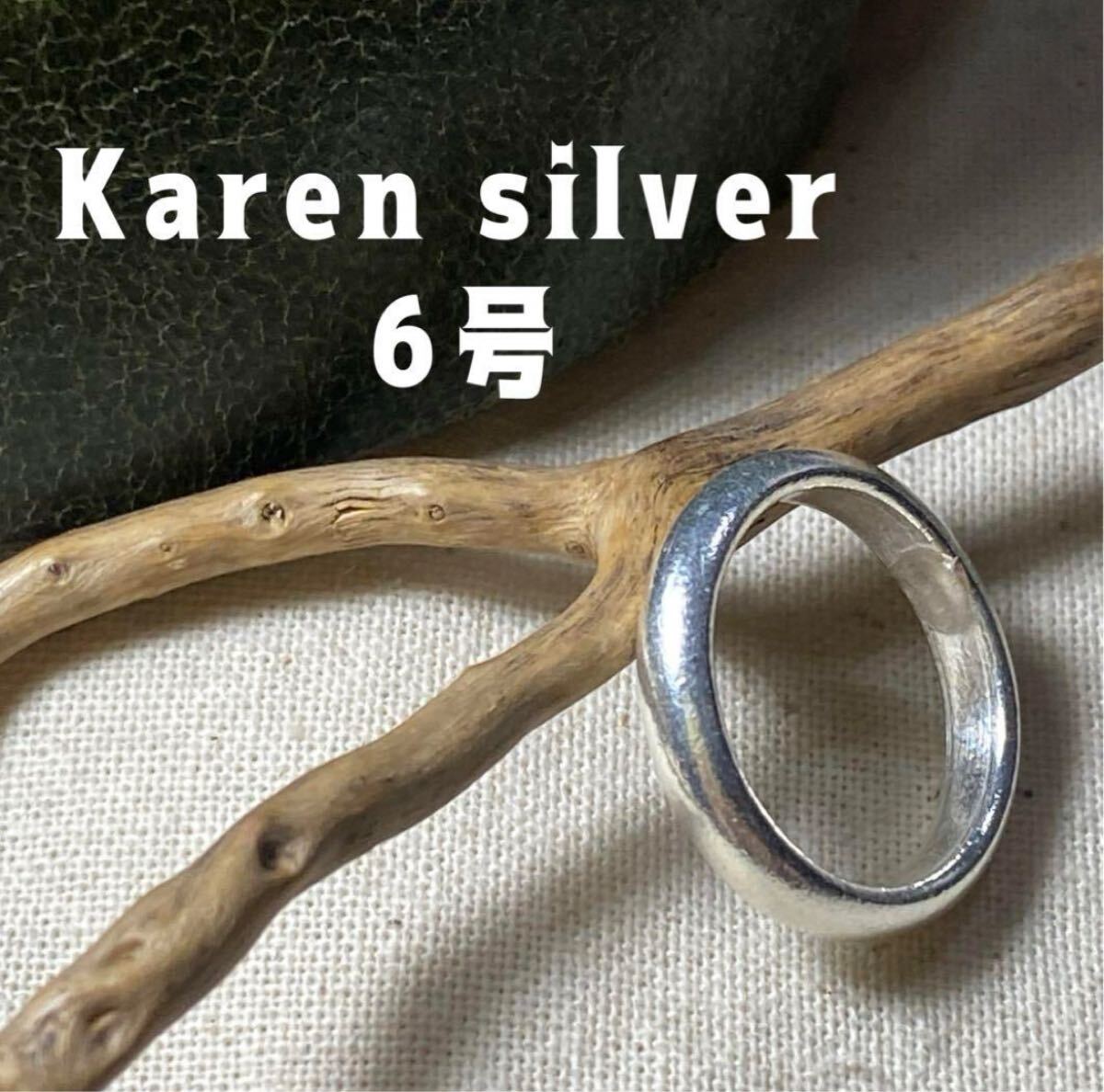 ラウンド カレンシルバーKAREN甲丸リングピンキーマリッジリングシンプルEも6 R639dにw1拍卖