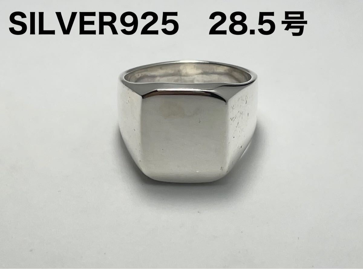 BFK1LAらH SILVER925重い印台シルバー925リング 銀印台指輪シンプル28.5号h2拍卖