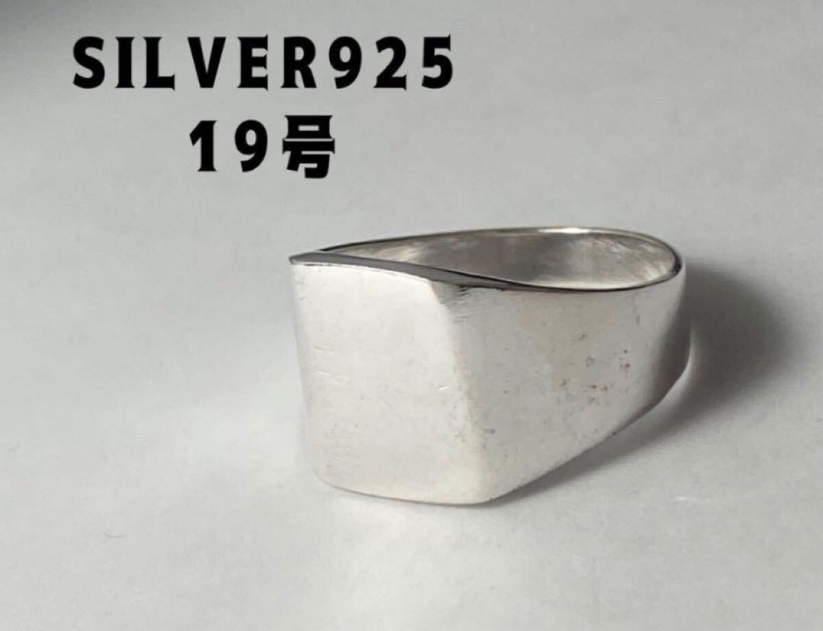 印台シルバー925指輪 リングSilver925Ringシグネット19号 Dべu LMJ93L-NQDべ拍卖