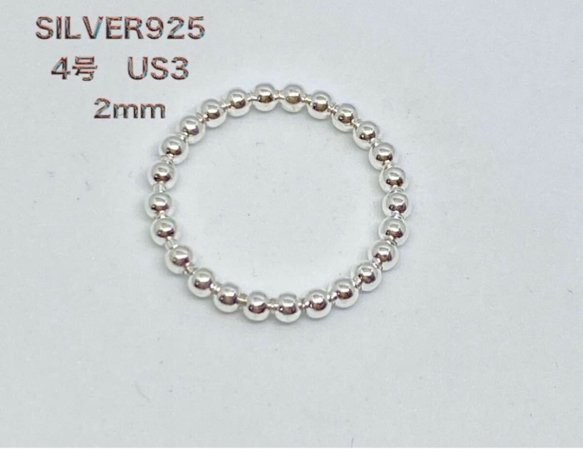 BFB5-Fa10c スターリングシルバー Silver925 重ねリング 銀 ボール4号US3a10拍卖