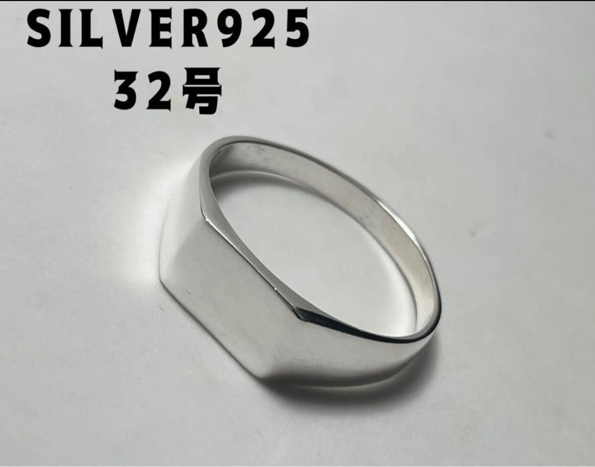 BFK391ろおF シルバーオーバーサイズスターリングシルバー925特注サイズスクエア32号印台Rn拍卖