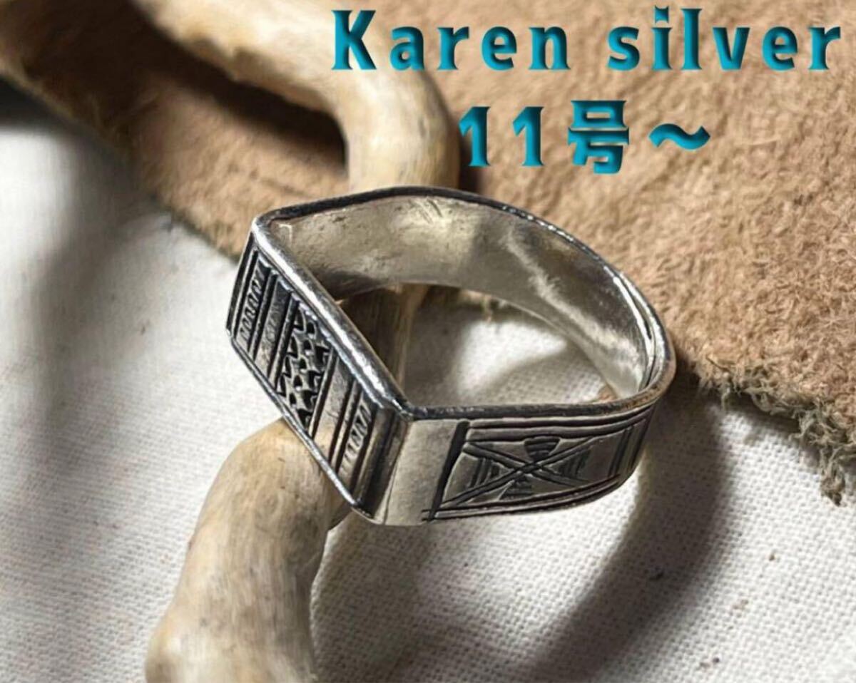 Karen族カレンシルバー925 ハンドメイド高純度シグネットフリーサイズ11号 R6911すレA拍卖