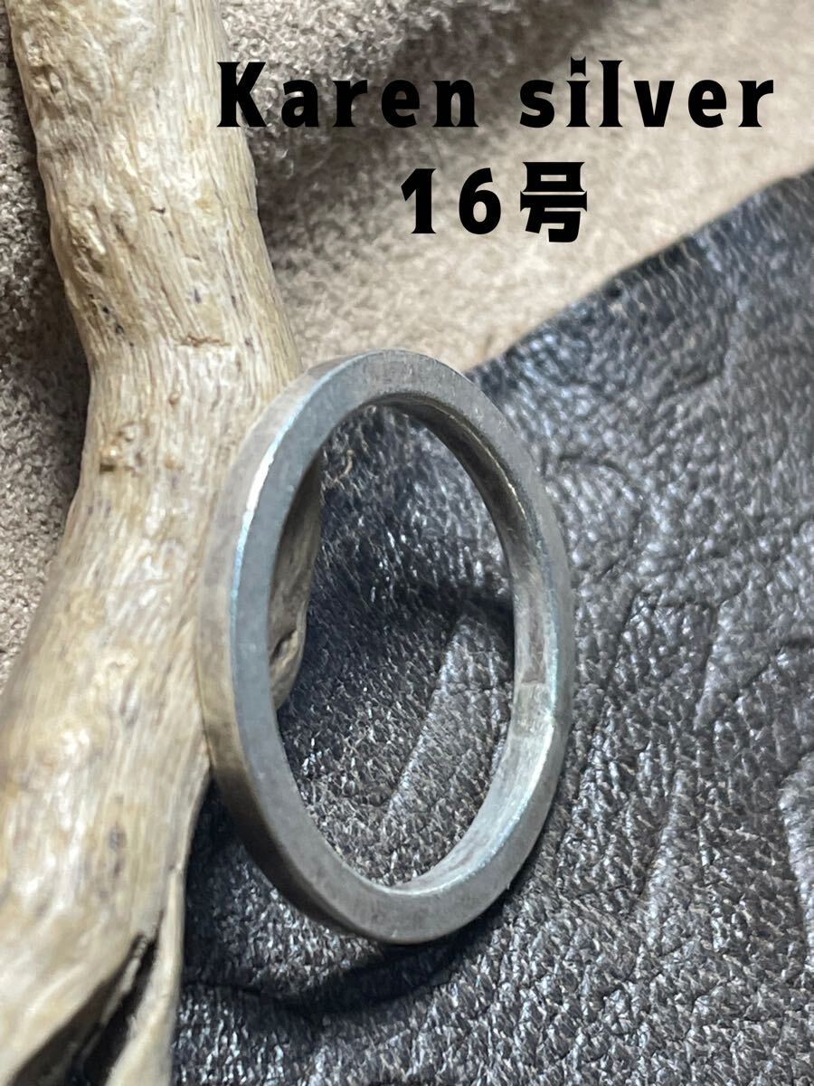 R6911や64ずG カレンシルバー マット艶消し平打ち2ミリ16号 Karen silver ずG6拍卖