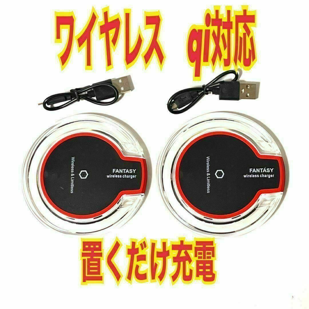 黒 2個 ワイヤレス充電 置くだけ チャージャー iPhone Android ⑦拍卖