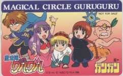 【テレカ】魔法陣グルグル 衛藤ヒロユキ ククリ ニケ 少年ガンガン 抽プレ 抽選 2SG-M0043 Aランク拍卖