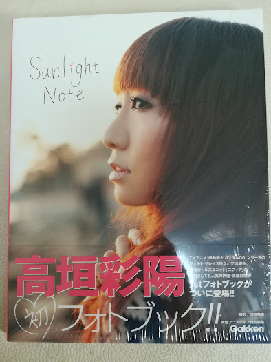 【新品未開封】高垣彩陽 初 フォトブック Sunlight Note拍卖
