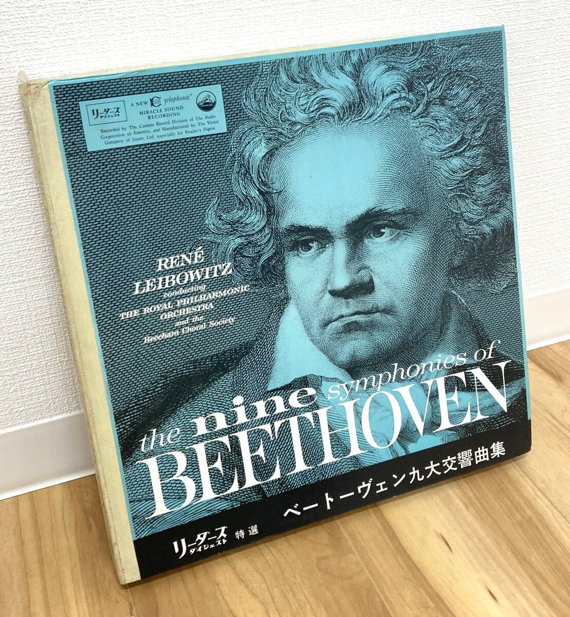 #3941C レコード LP ベートーヴェン 九大交響曲集 第九 リーダーズ ダイジェスト 特選 クラシック 昭和レトロ 再生未確認拍卖