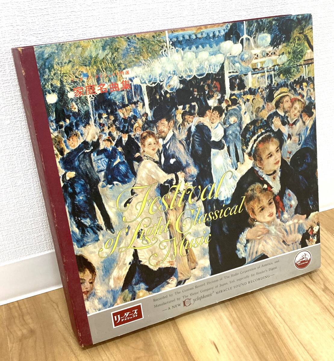 #3941B リーダーズダイジェスト特選 家庭名曲集 クラシックLPレコード 12枚セット ※ジャンク品拍卖