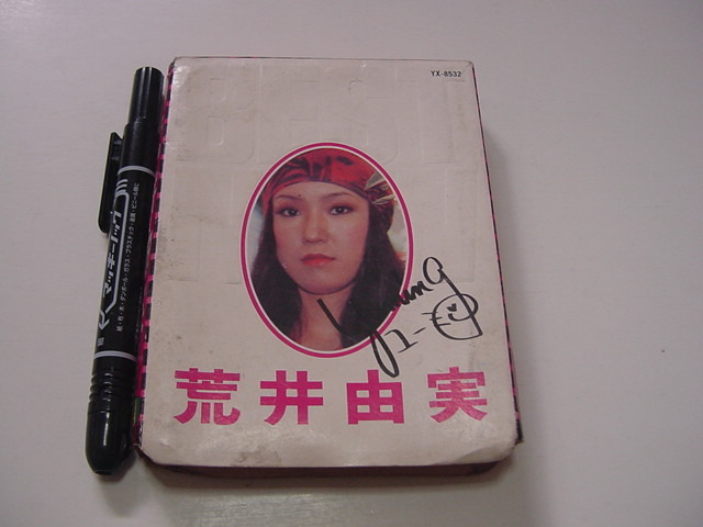 8トラックテープの外カバー「荒井由実 ユーミンのサイン」松任谷由実拍卖