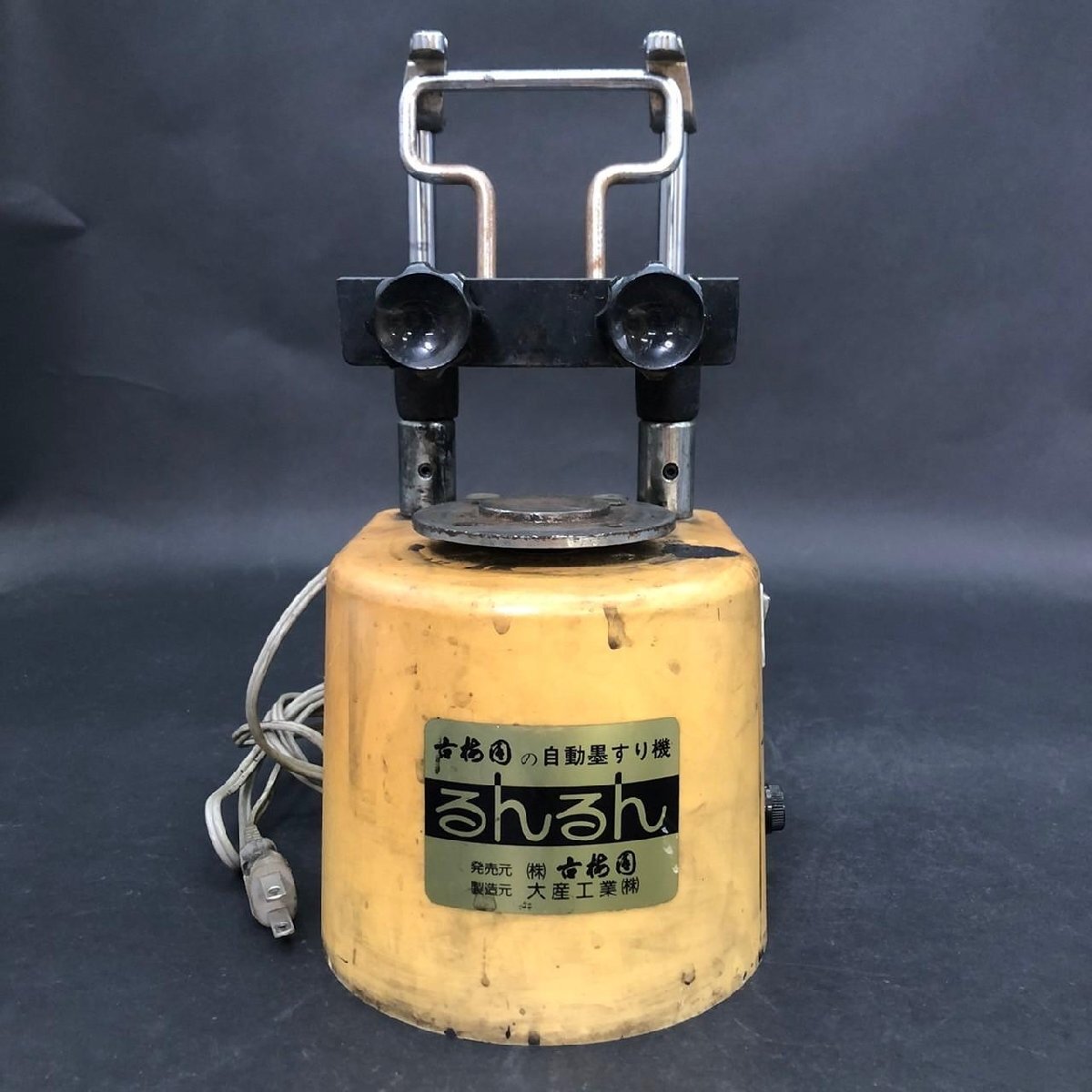 SW1015-27-5-4 動作確認済み 古梅園 自動墨すり機 るんるん レトロ 書道具 習字 電動 H27 W14 D15 80サイズ拍卖