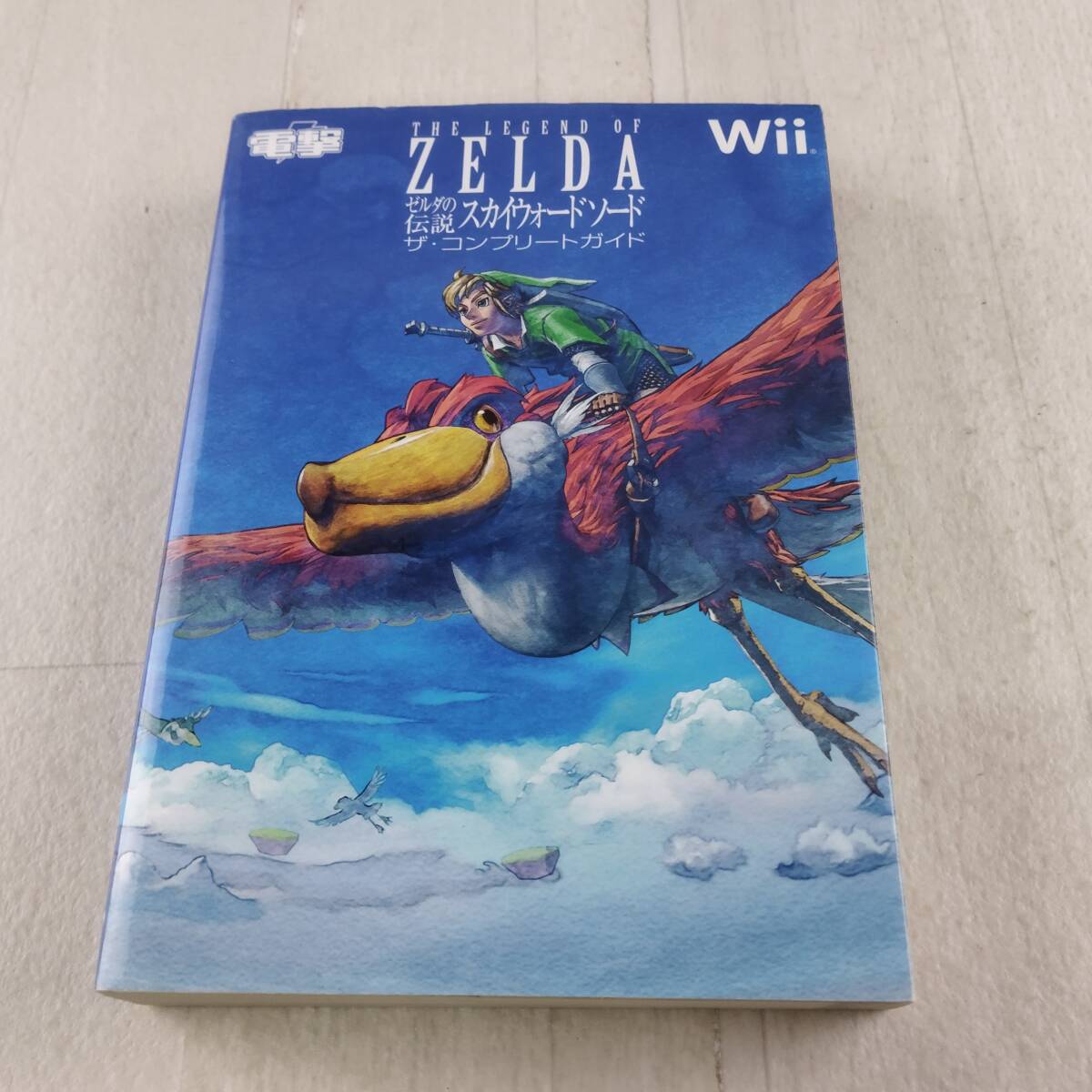 2B3 本 ゼルダの伝説 スカイウォードソード ザ・コンプリートガイド拍卖
