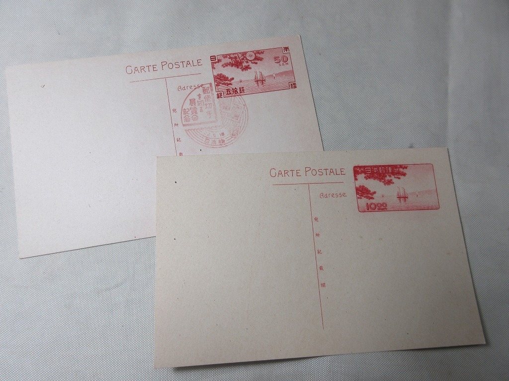 ZU 20241022 外信用葉書瀬戸内海 2点拍卖