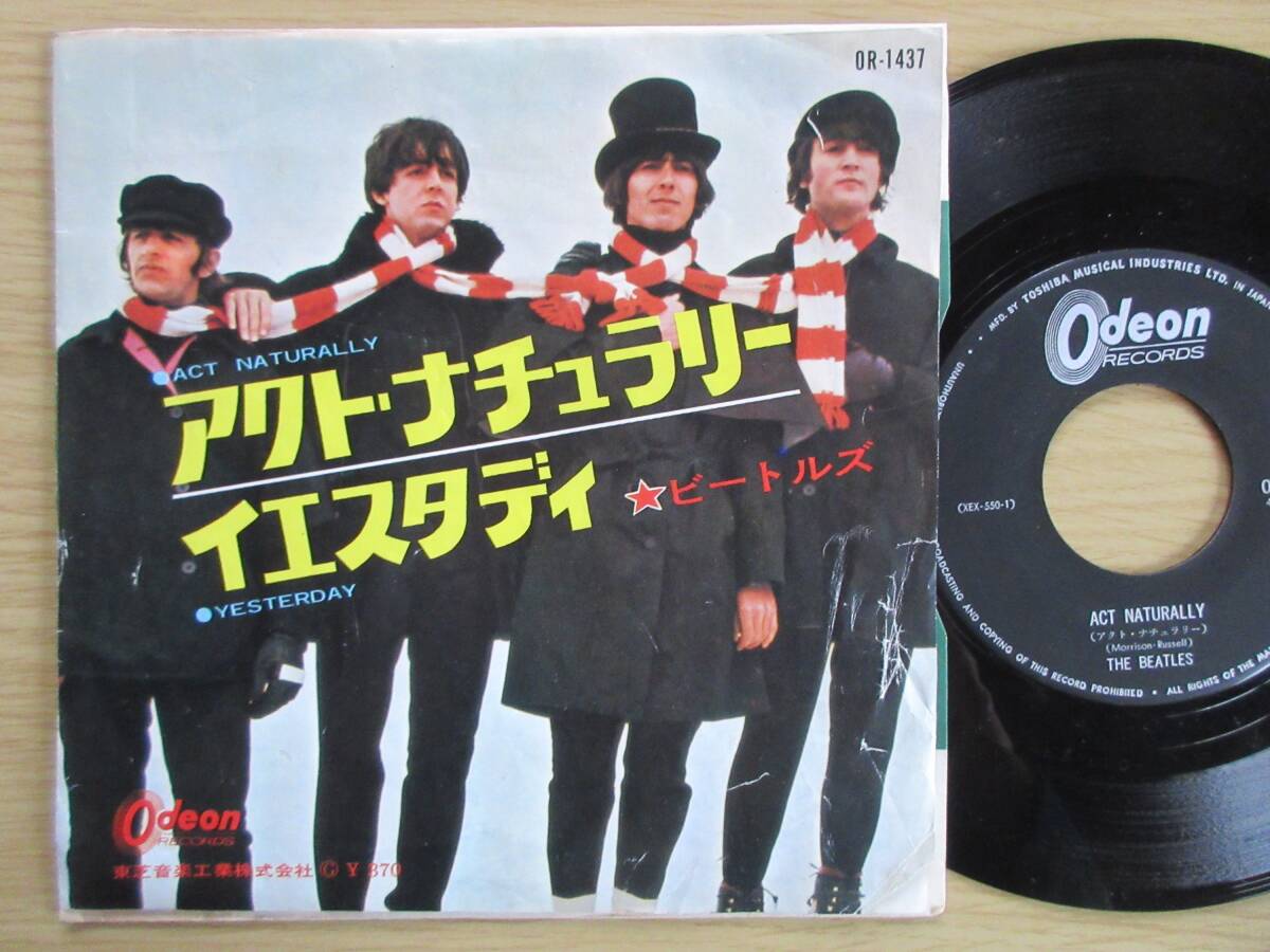 2411/EP/Beatles/ビートルズ/アクト・ナチュラリー/イエスタディ拍卖