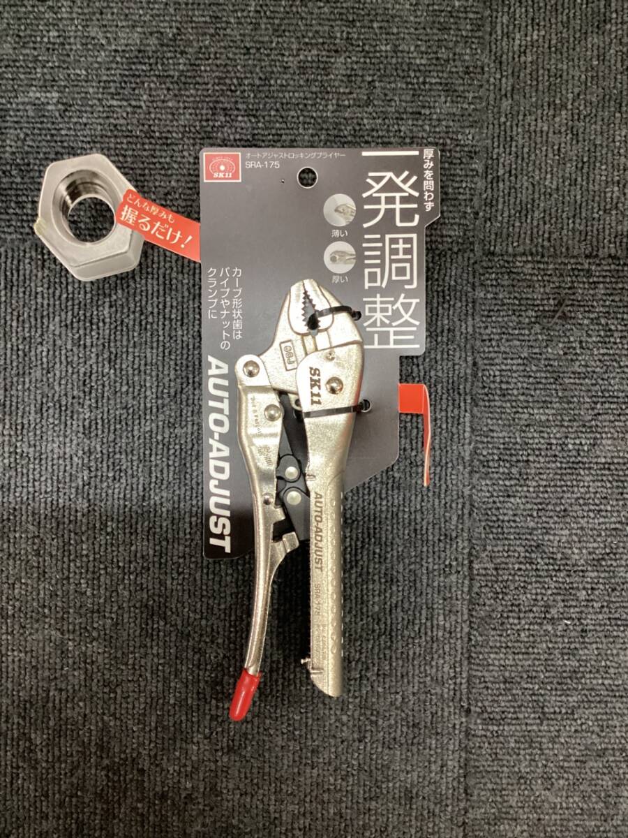 SK11 SRA-175 オートアジャストロッキングプライヤー(X-183)拍卖