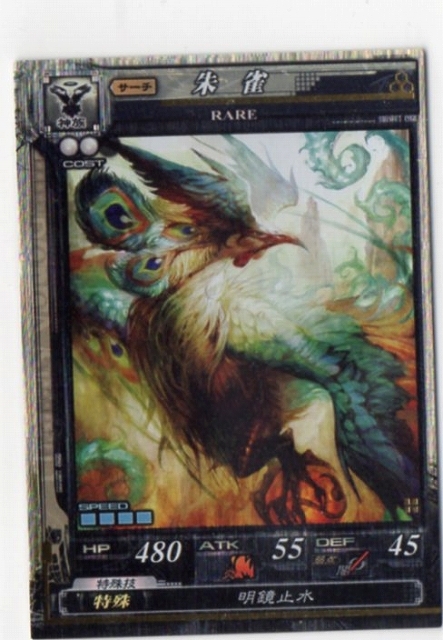 LORD of VERMILION ロード オブ ヴァーミリオン Lov1 R 朱雀 神族:027拍卖