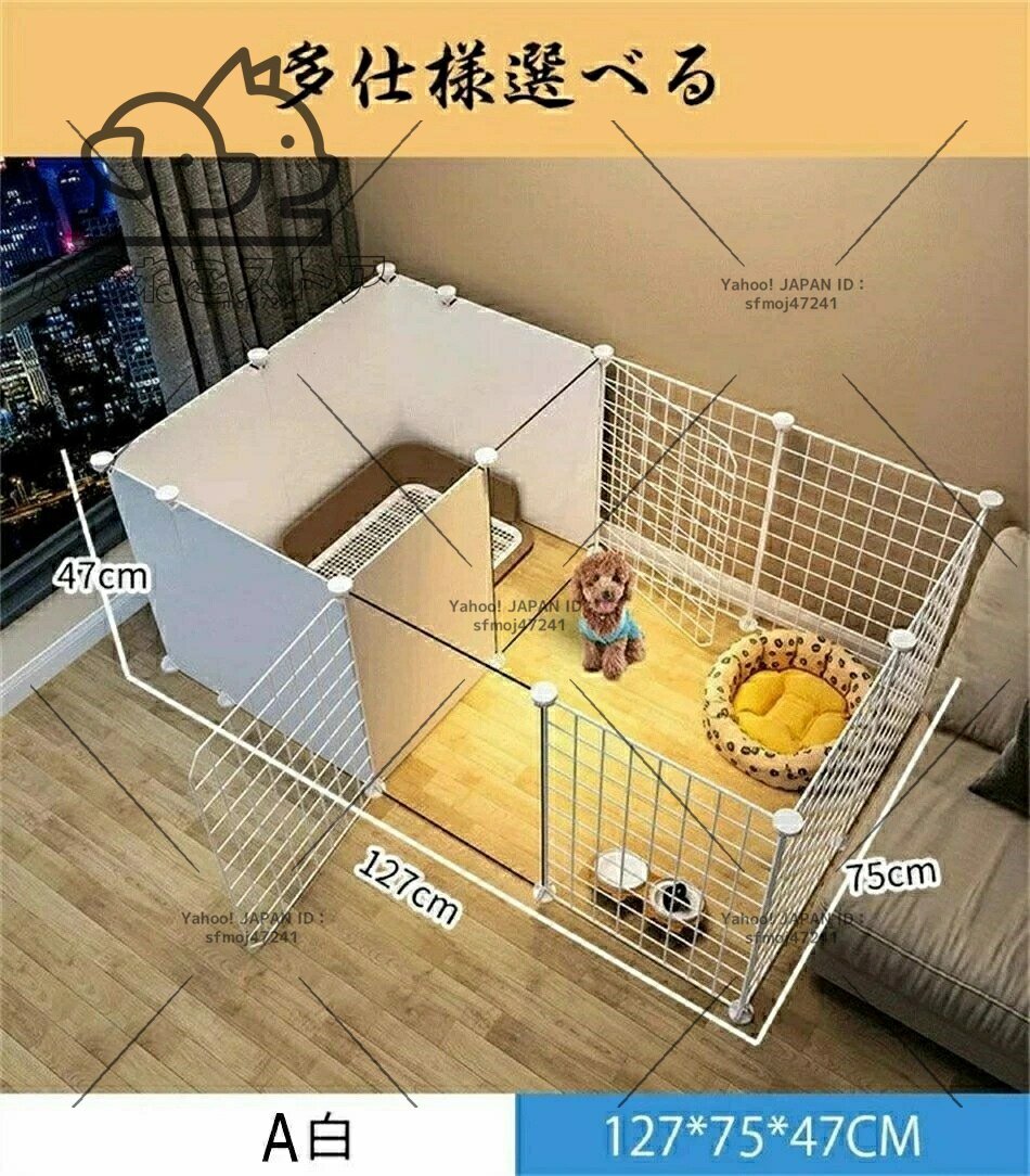 特売! 留守番 脱走防止 仕切り犬用ケージ 小中型犬 多扉 大空間 可愛い ペット部屋 トイレ ペットフェンス 2点セット 豪華 組立簡単拍卖