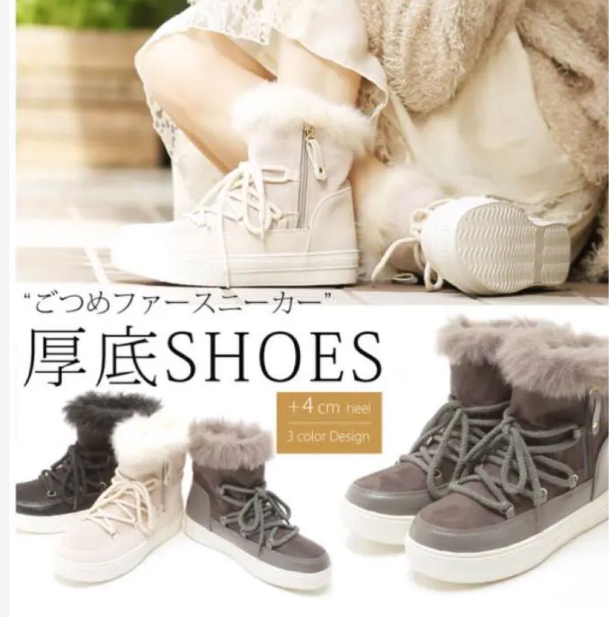 atta girl☆ファースニーカーブーツ☆グレー拍卖