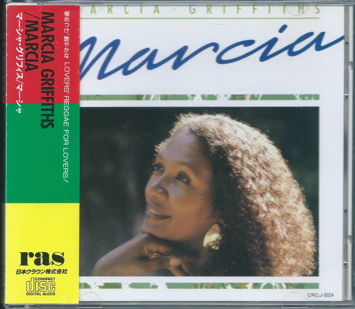 MARCIA GRIFFITHS / Marcia CRCJ-3024 国内盤 CD マーシャ・グリフィス / マーシャ 4枚同梱発送可能拍卖