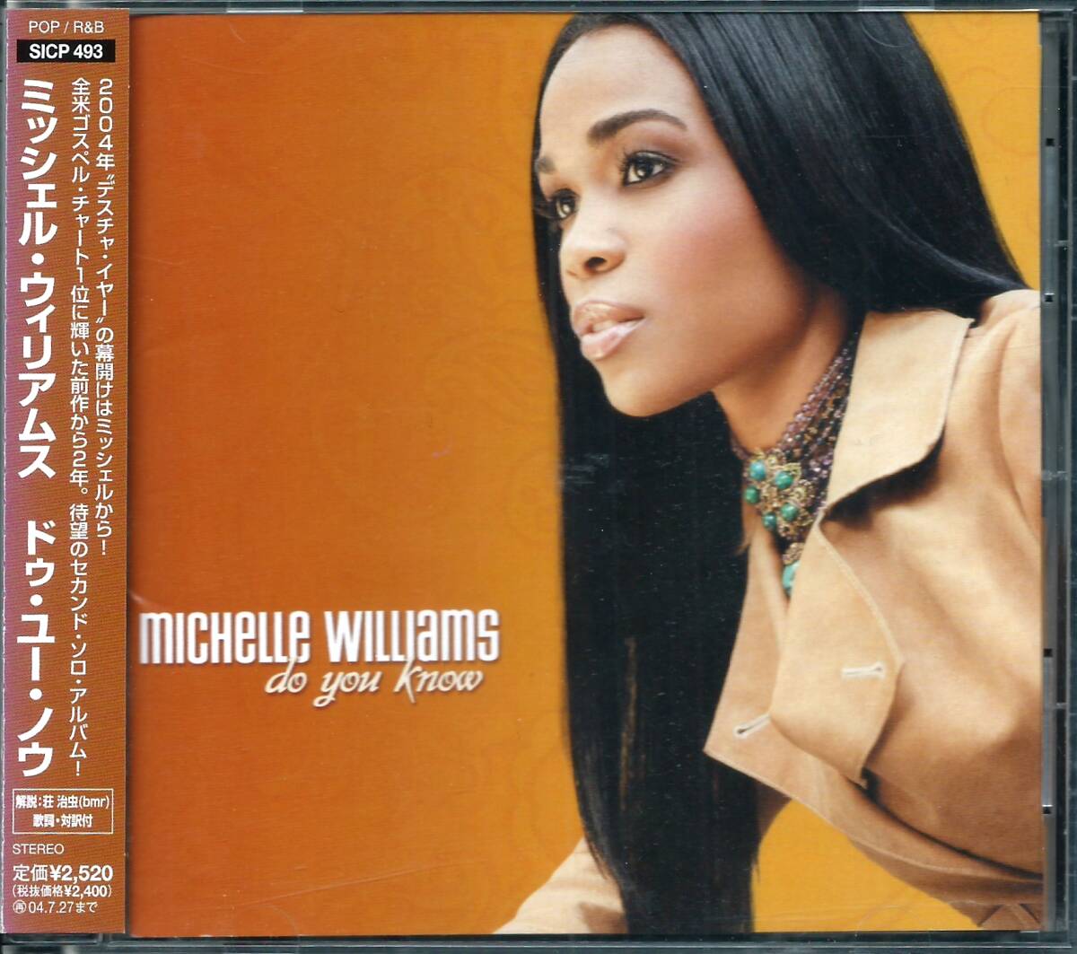 MICHELLE WILLIAMS / Do You Know SICP493 国内盤CD DESTINY'S CHILD ミッシェル・ウィリアムス デスティニーズ・チャイルド 4枚同梱発送可拍卖
