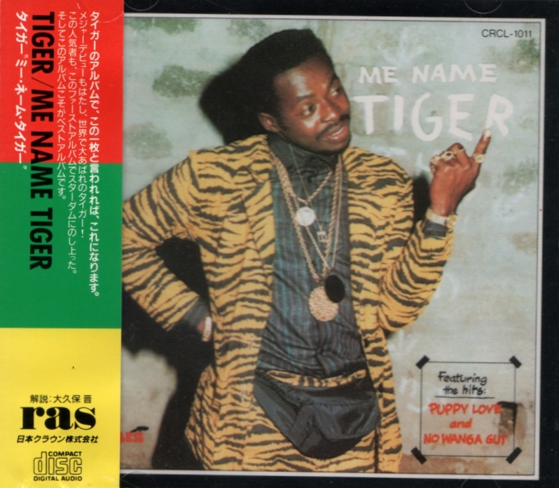 TIGER / Me Name Tiger CRCL-1011 国内盤 CD タイガー拍卖
