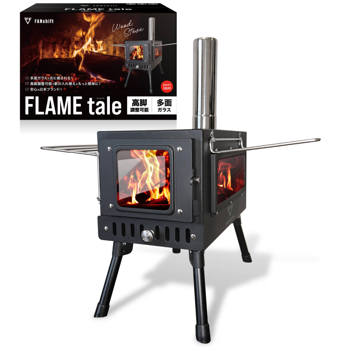 FANshift 薪ストーブ FLAMEtale 3面ガラス 高脚調整 折りたたみ式 煙突付属 BBQ 調理可能 キャンプ アウトドア 日本ブランド拍卖