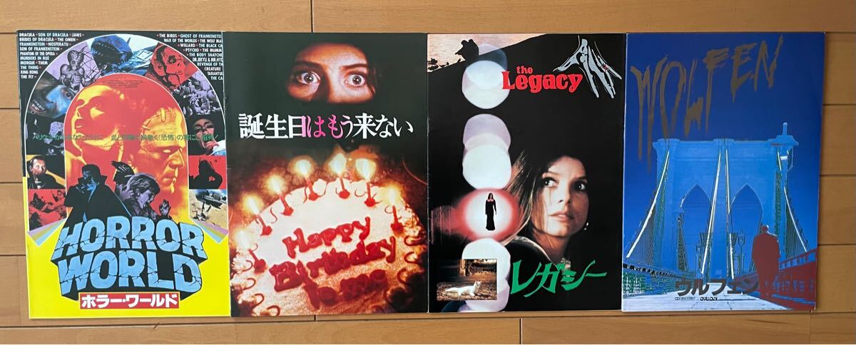 ホラー 映画パンフレットセット拍卖