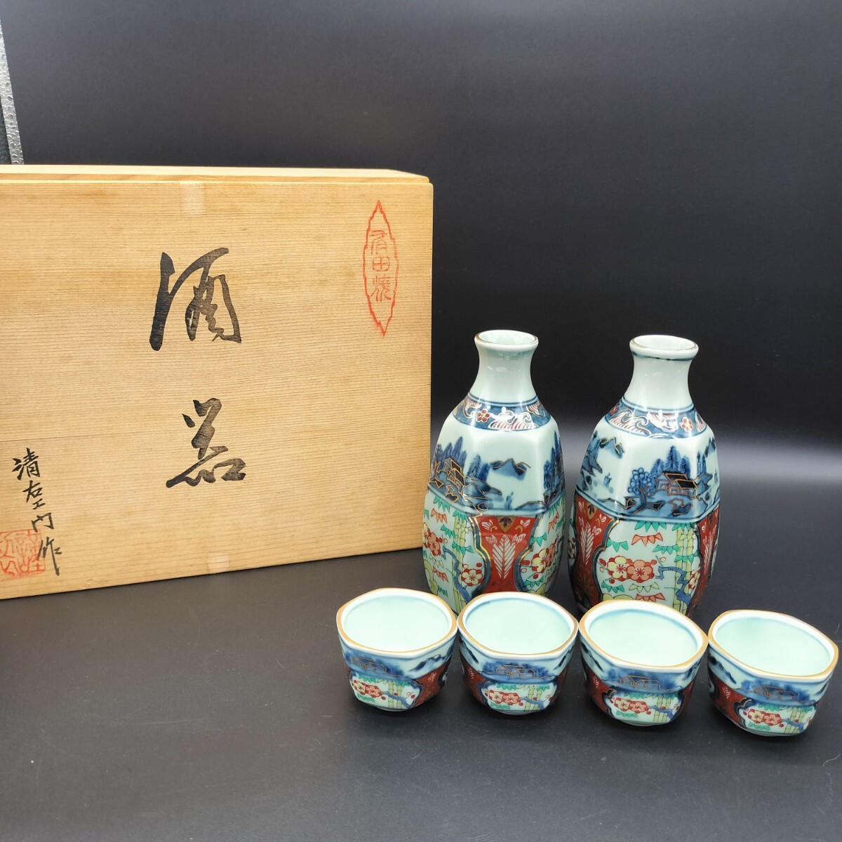 有田焼 酒器揃 清右衛門 古赤絵紋様 金彩 染錦 酒器 徳利 お猪口 ぐい呑み 隼木谷 年木谷 ス2拍卖