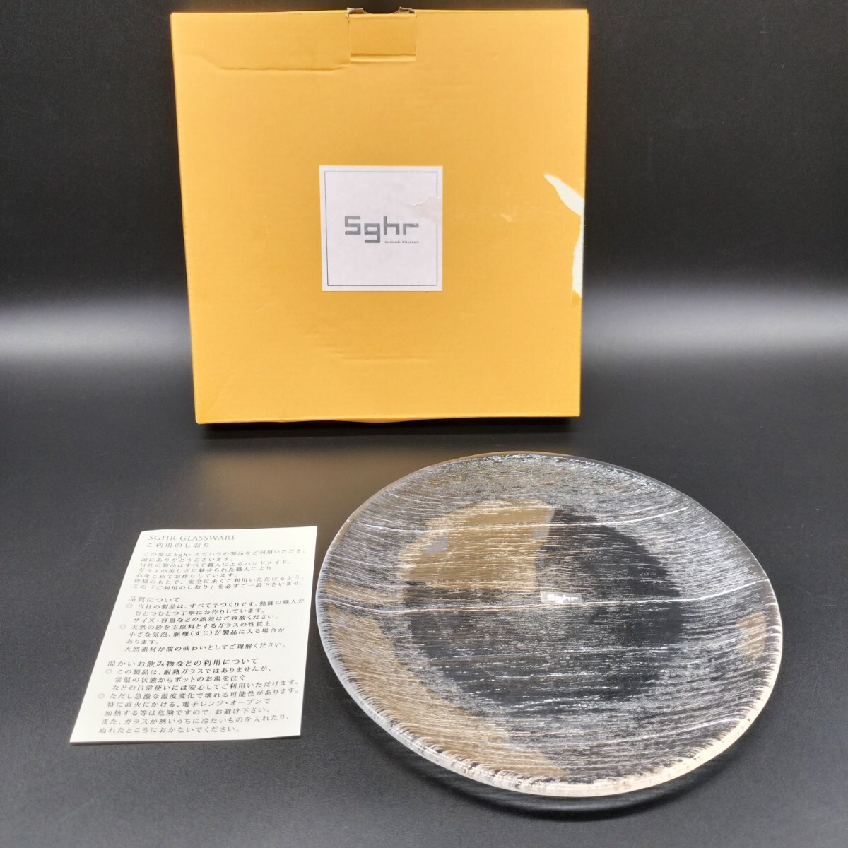 Sghr スガハラ 中皿 平皿 ガラス 菅原工芸硝子 M12拍卖