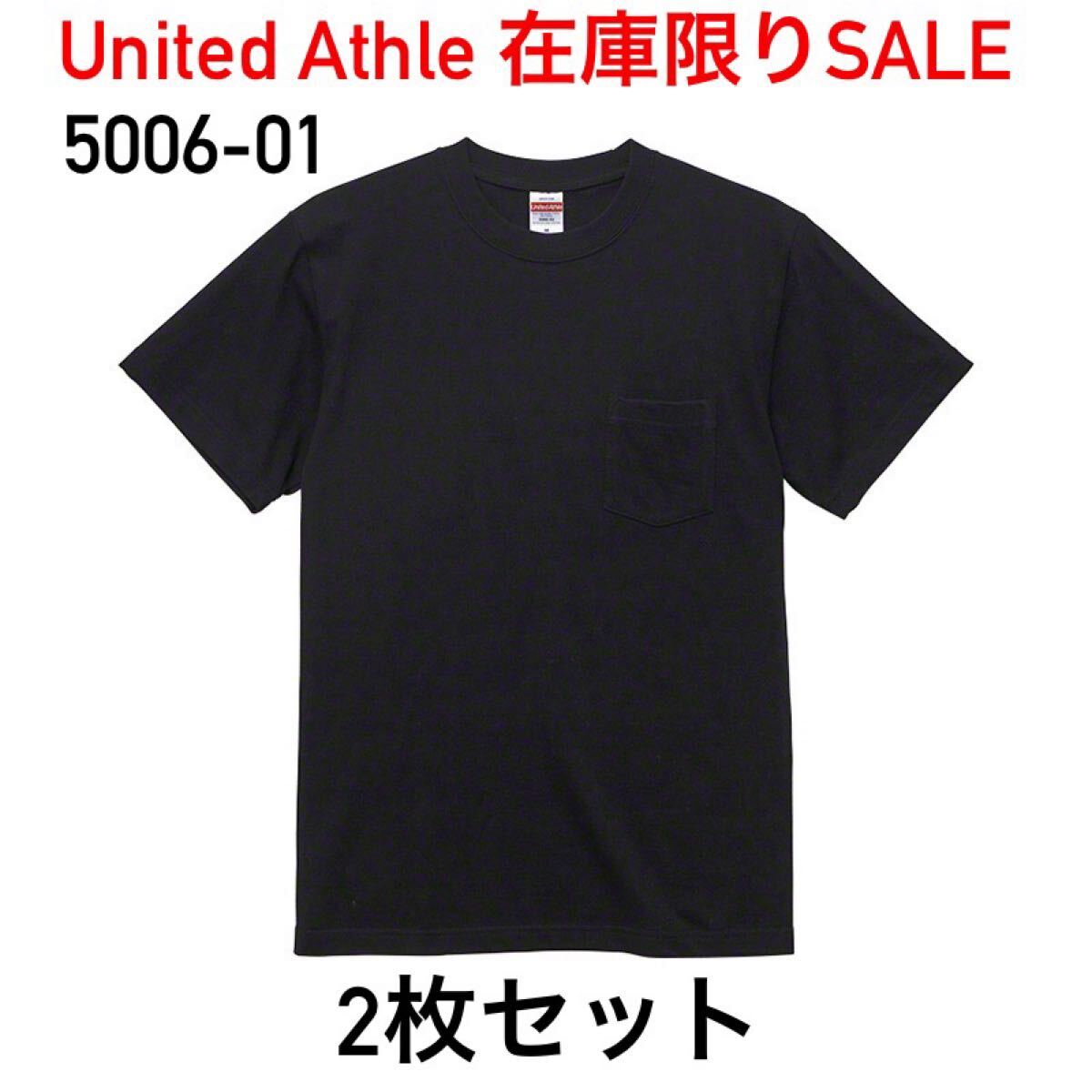 新品 United Athle ユナイテッドアスレ 5004-01 5.6オンス ハイクオリティー Tシャツ ポケット付 M 黒 無地 ブラック 2枚セット ポケT 拍卖