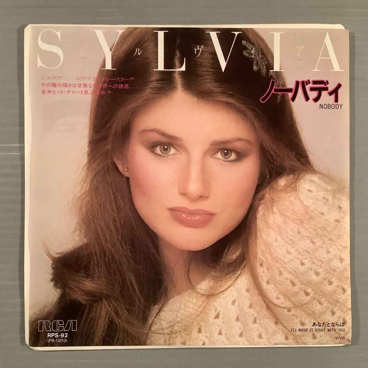 シングル盤(EP)〓シルヴィア『ノーバディ』『あなたとならば』※カントリー〓美品!拍卖