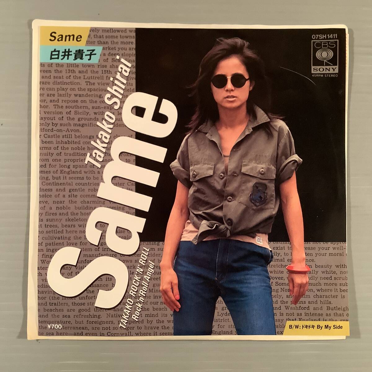 シングル盤(EP)〓白井貴子『SOME』『ドキドキ Be My Side』〓美品!拍卖