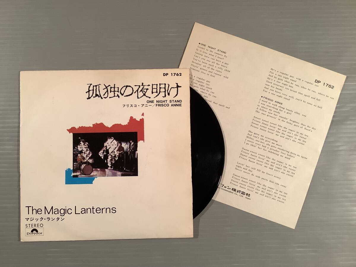 シングル盤(EP)〓マジック・ランタン『孤独の夜明け』『フリスコ・アニー』〓良好品!拍卖