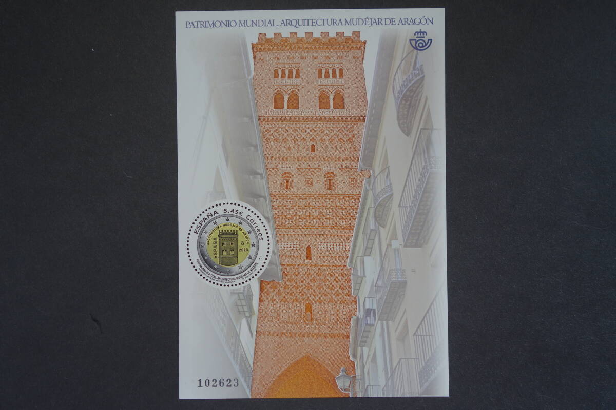 外国切手: スペイン切手 「(スペインの新しい世界遺産)アラゴン」 小型シート 未使用拍卖