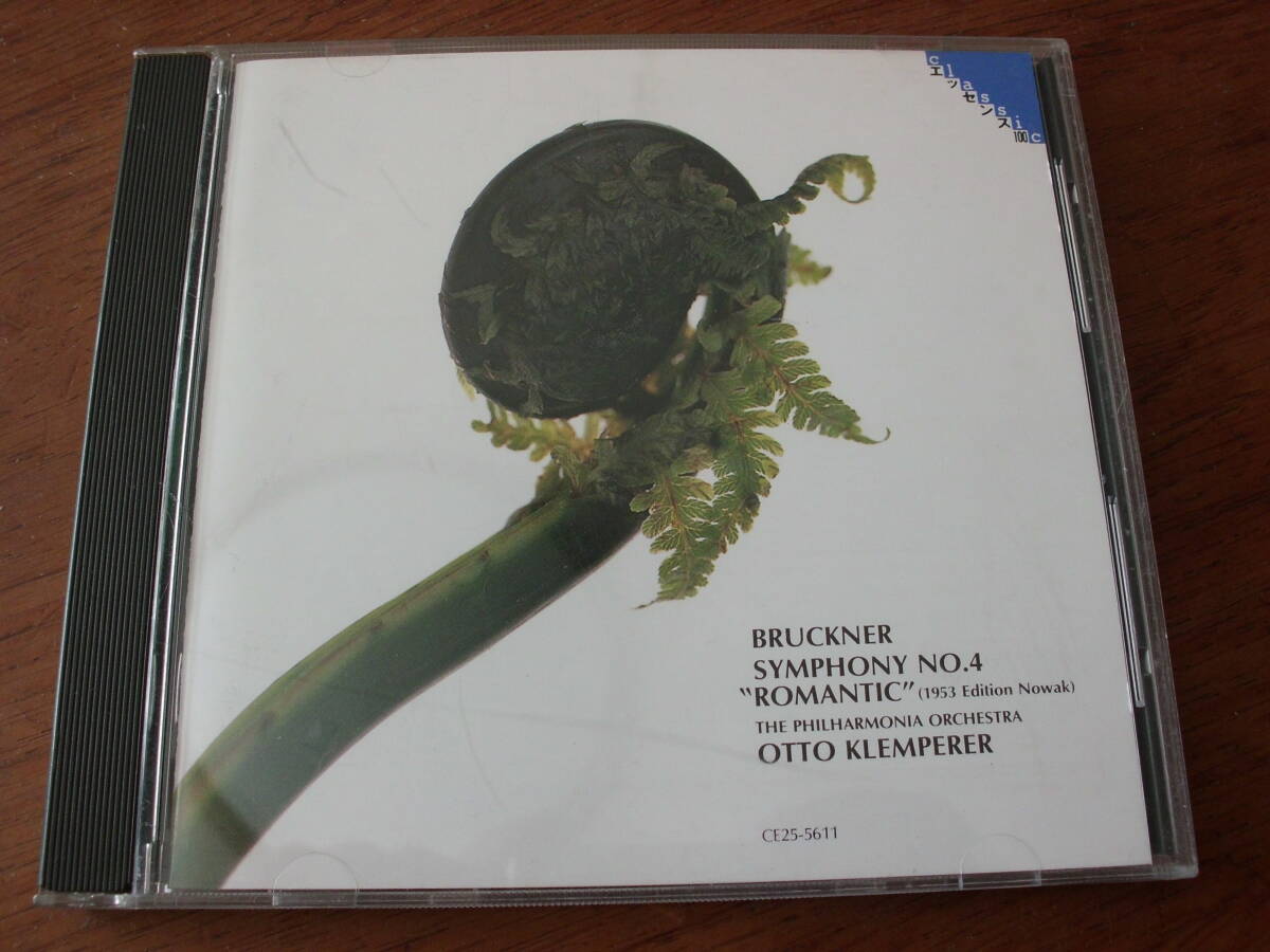 ブルックナー:交響曲 第4番「ロマンティック」 クレンペラー フィルハーモニー管弦楽団拍卖