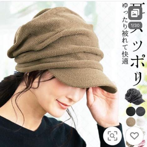 くしゅっとニットキャスケット☆ニットキャップ 2色セット☆未使用拍卖