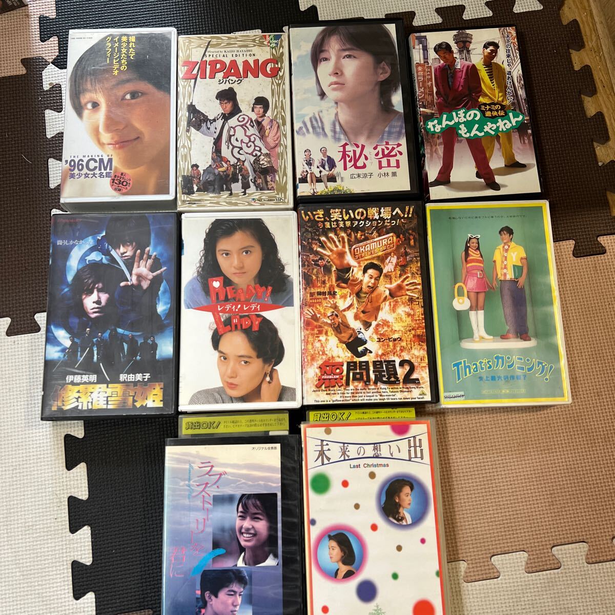 VHSビデオテープ日本映画 10本セット①拍卖