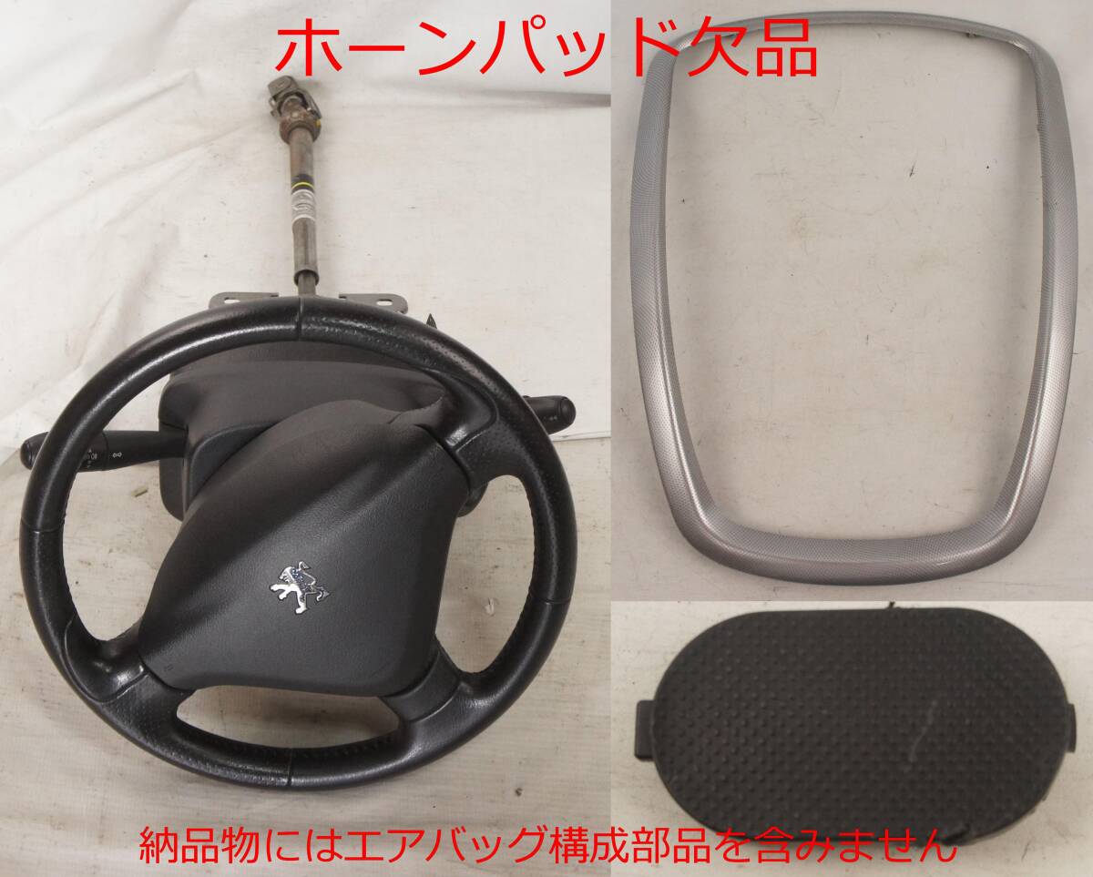 ステアリング ステアリングシャフト コンビネーションスイッチ プジョー 207 A7# 前期 右ハンドル AT 9654608077 9652089677 純正 @8553s拍卖