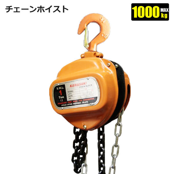 チェーンブロック 1000kg レバーホイスト ウインチ拍卖