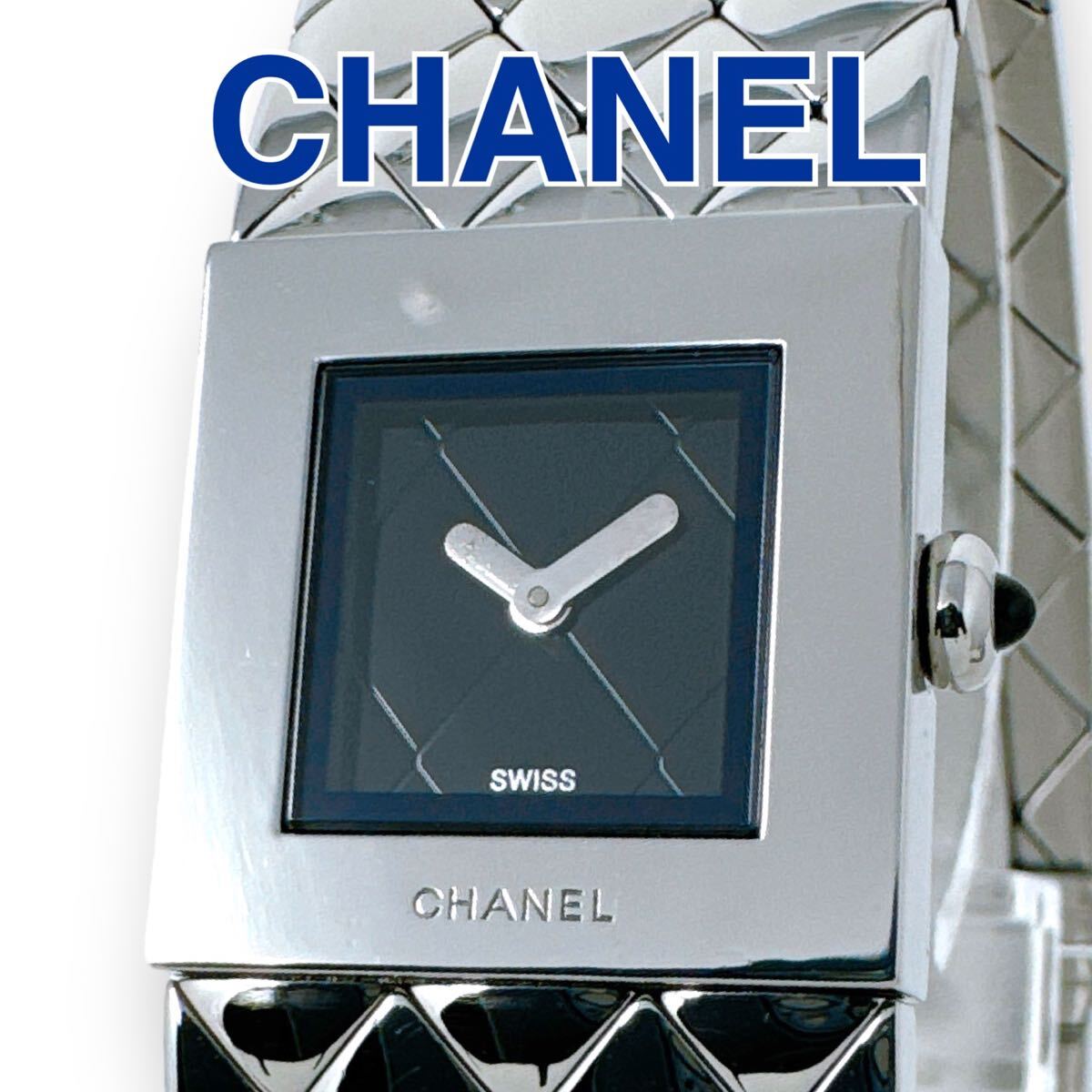 シャネル マトラッセ ブラック 黒 クォーツ QZ レディース 時計 ブランド CHANEL ブラック文字盤 スクエア 稼働拍卖